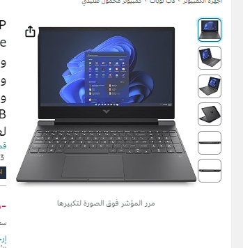 HP Victus Gaming Laptop 15-